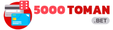 سایت شرط بندی 5000 تومان