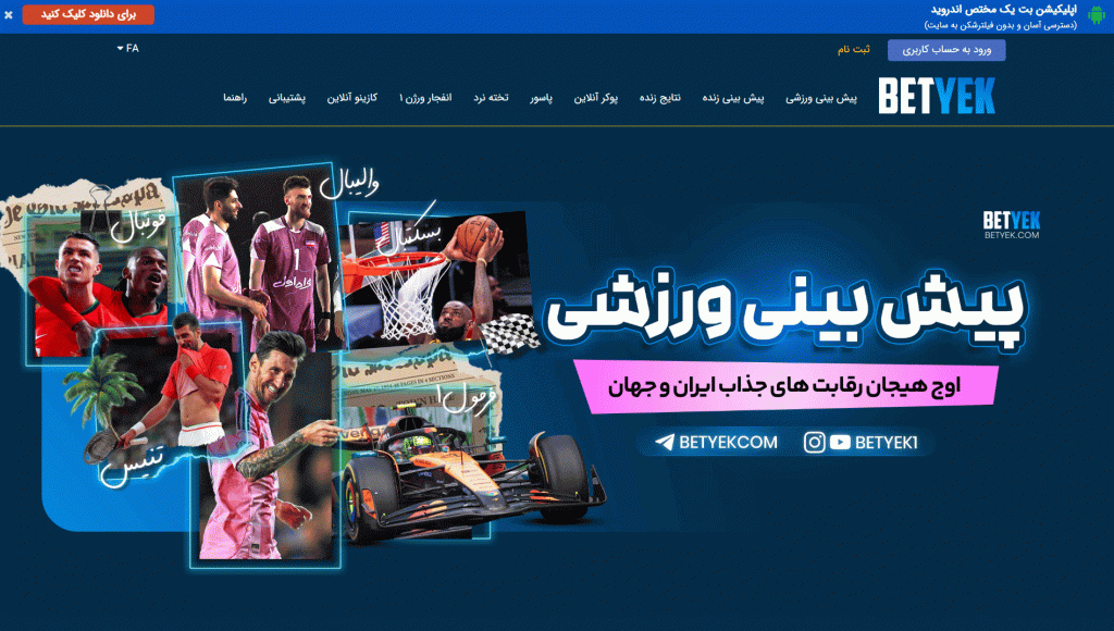 سایت بت یک با شارژ 5000 تومان سایت بت یک با شارژ 5000 تومان