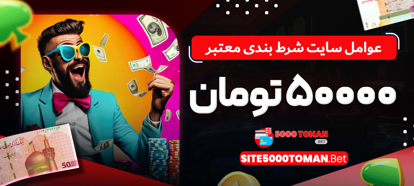 عوامل سایت شرط بندی معتبر عوامل سایت شرط بندی معتبر